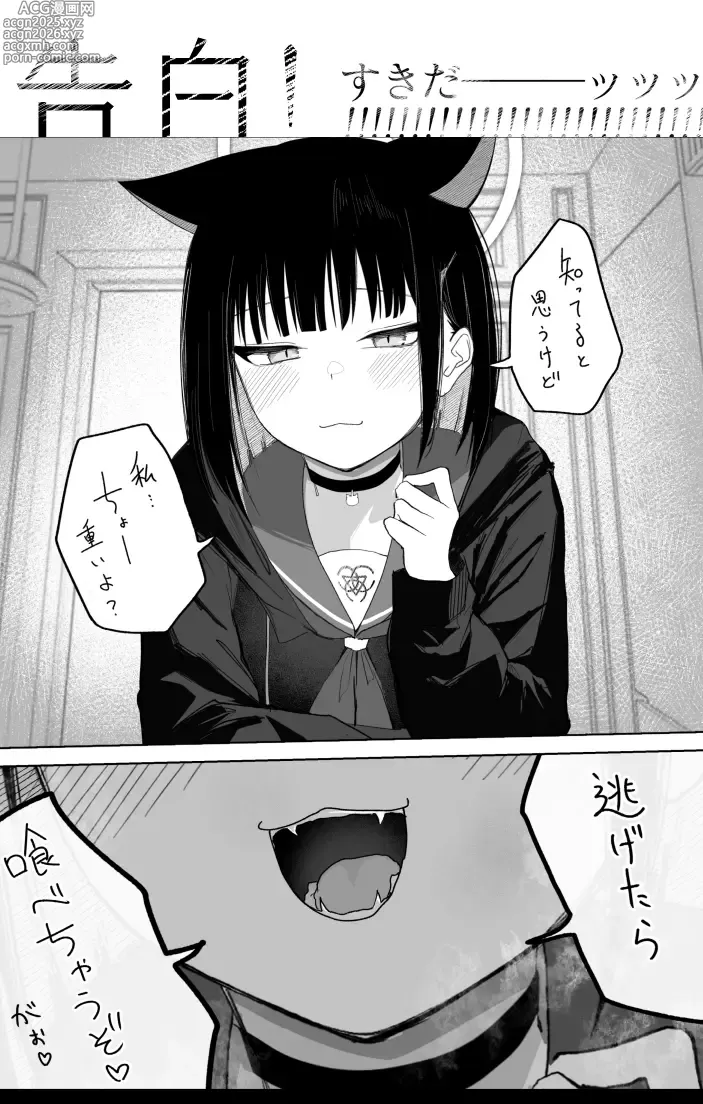 Page 8 of doujinshi Mendokusakute Mo Sukide Ite! Ura
