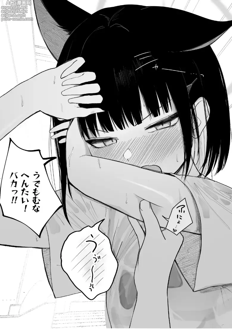 Page 9 of doujinshi Mendokusakute Mo Sukide Ite! Ura