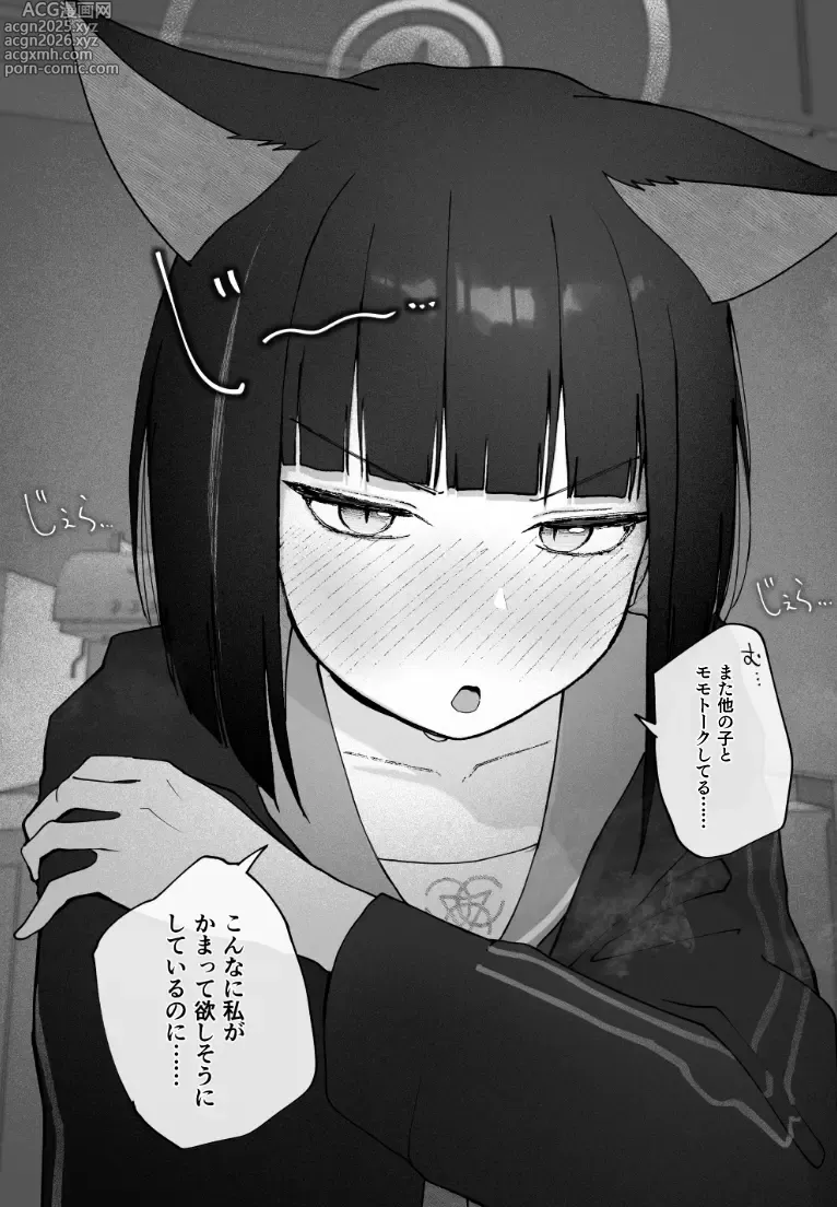 Page 10 of doujinshi Mendokusakute Mo Sukide Ite! Ura