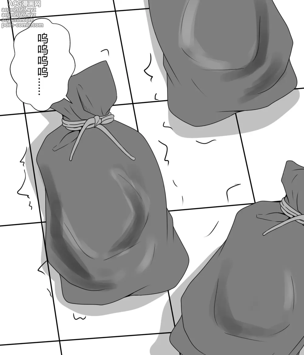 Page 11 of manga 绳缚武林侠女传1~3