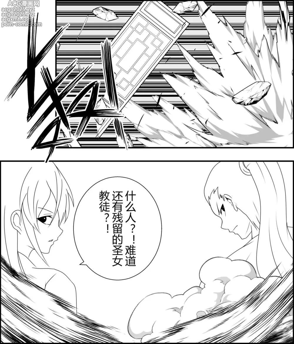 Page 12 of manga 绳缚武林侠女传1~3