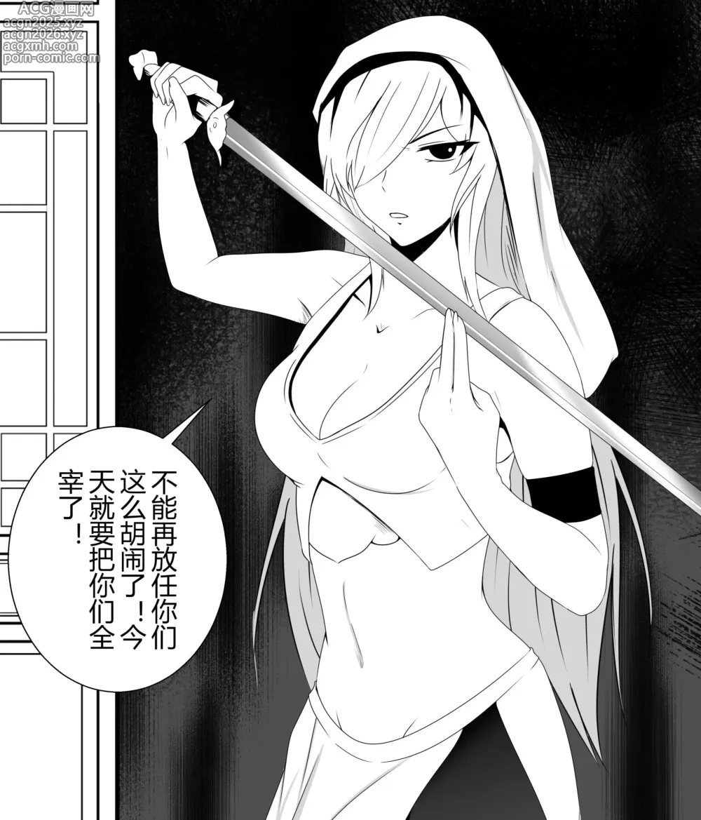 Page 14 of manga 绳缚武林侠女传1~3