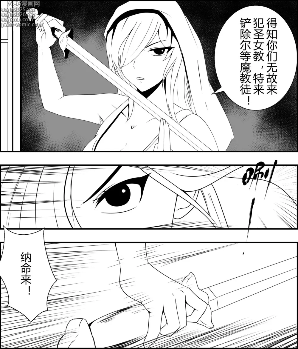 Page 17 of manga 绳缚武林侠女传1~3