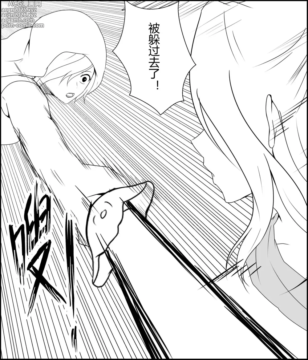 Page 20 of manga 绳缚武林侠女传1~3