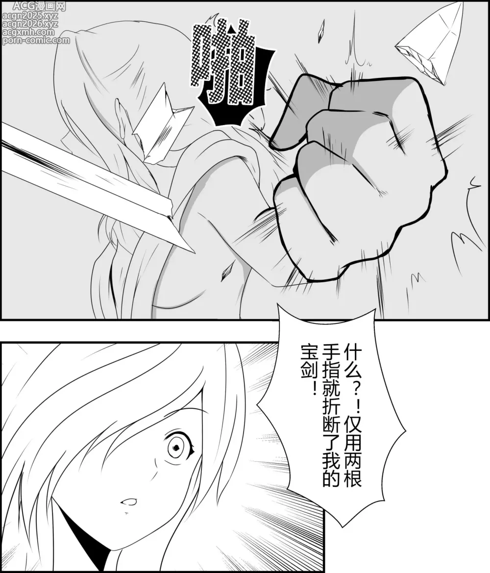 Page 22 of manga 绳缚武林侠女传1~3