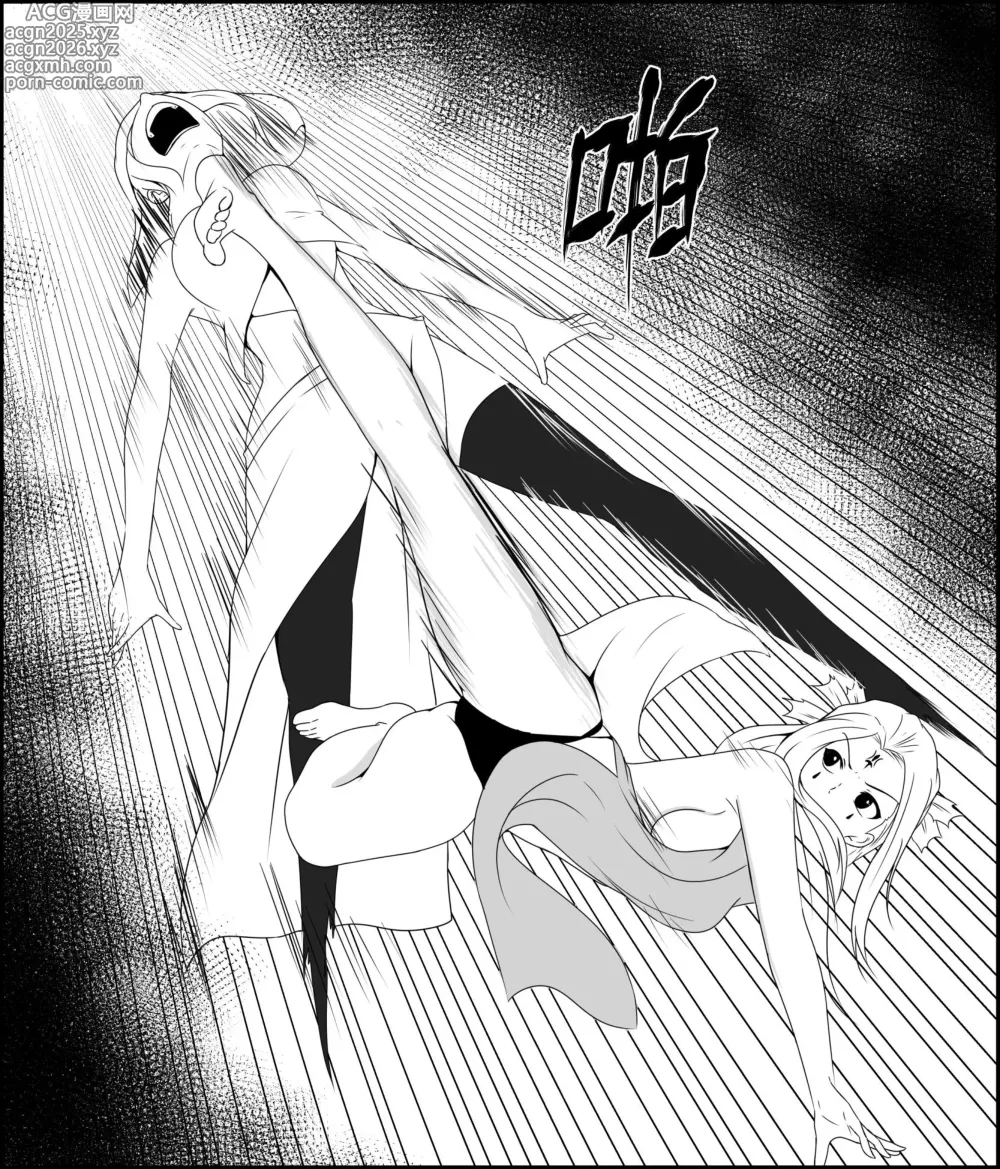 Page 23 of manga 绳缚武林侠女传1~3