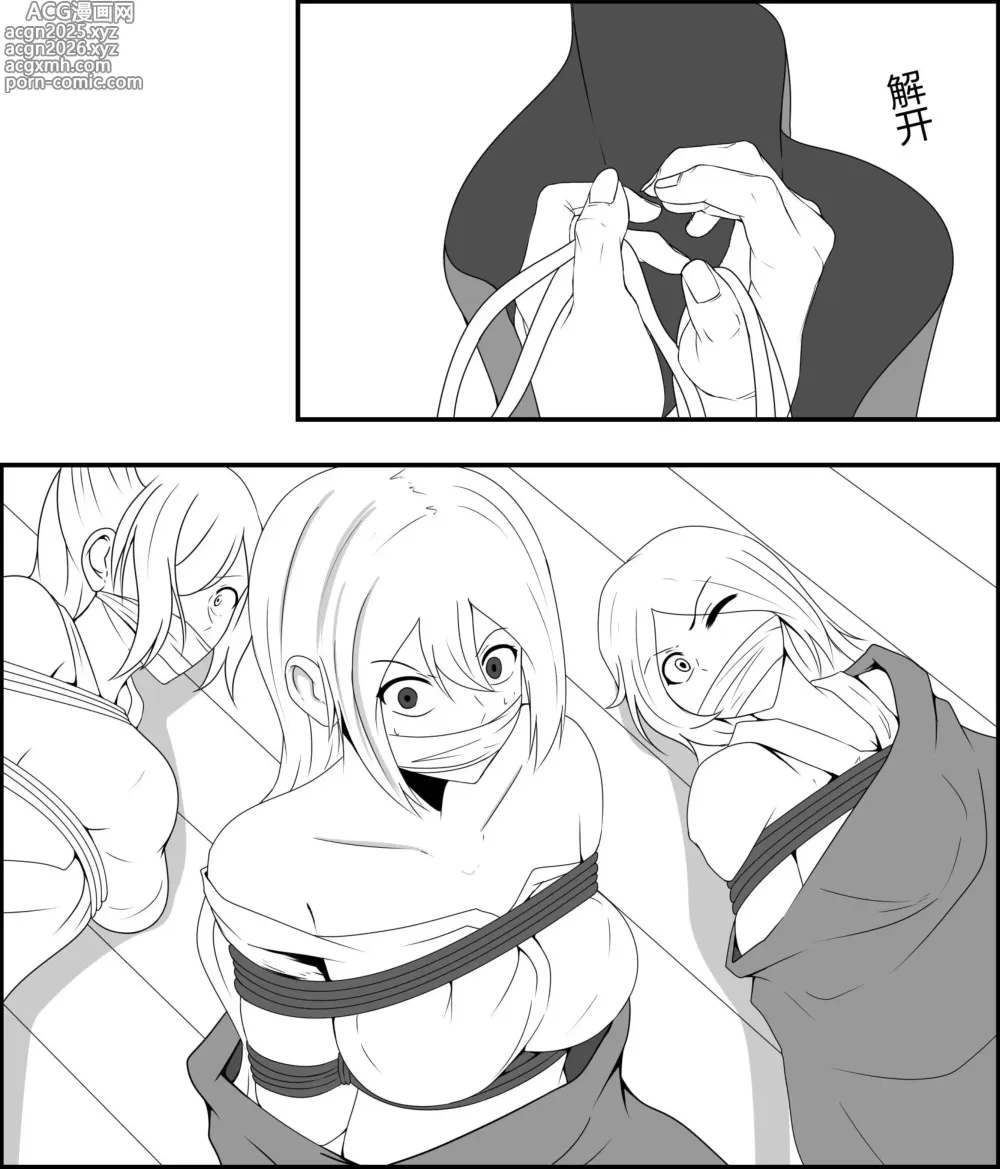 Page 27 of manga 绳缚武林侠女传1~3