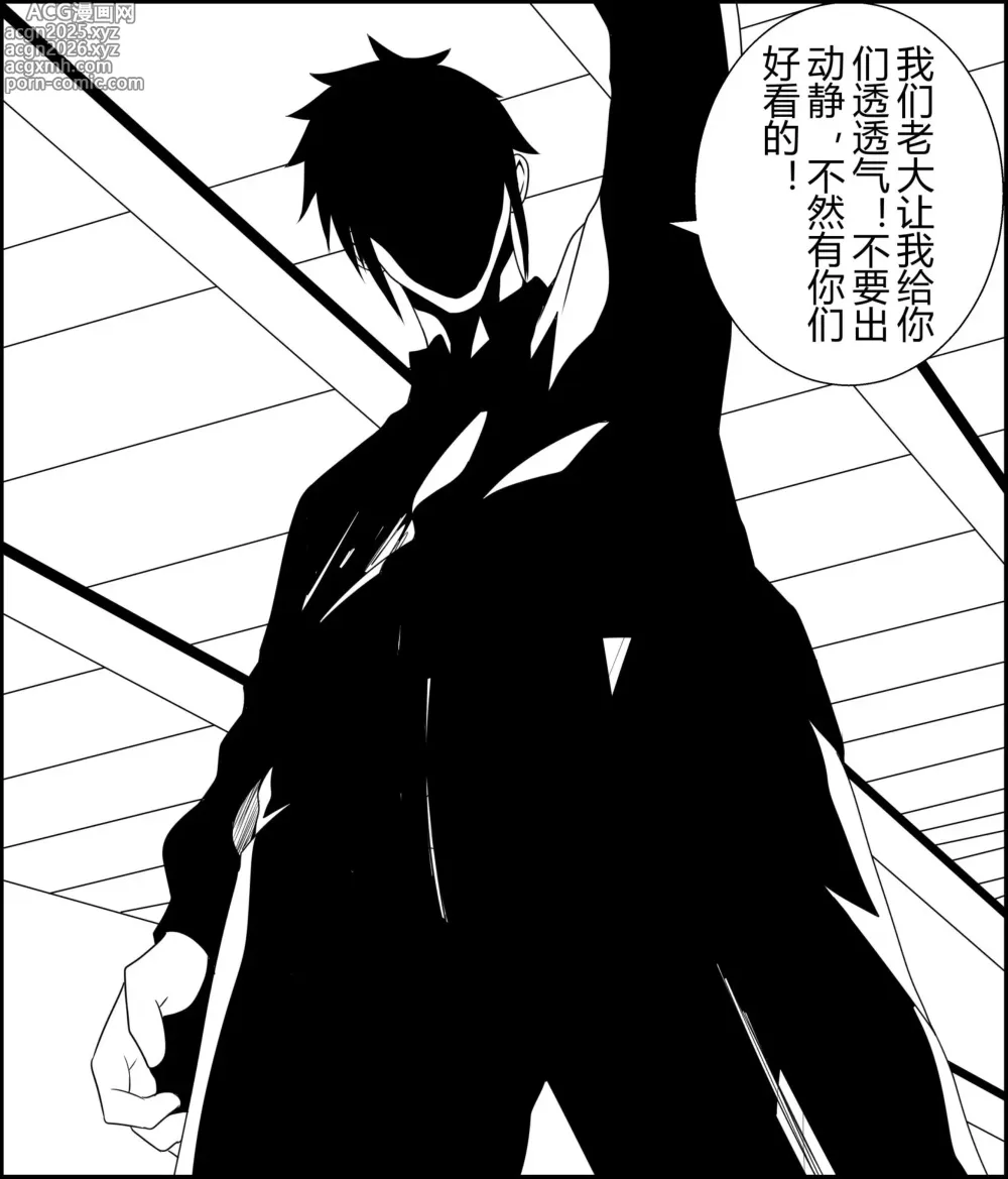 Page 28 of manga 绳缚武林侠女传1~3