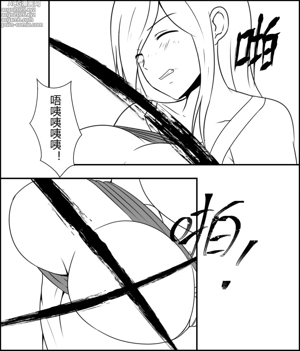 Page 32 of manga 绳缚武林侠女传1~3