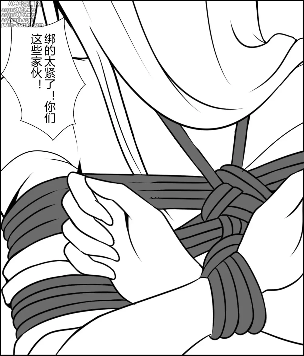 Page 7 of manga 绳缚武林侠女传1~3
