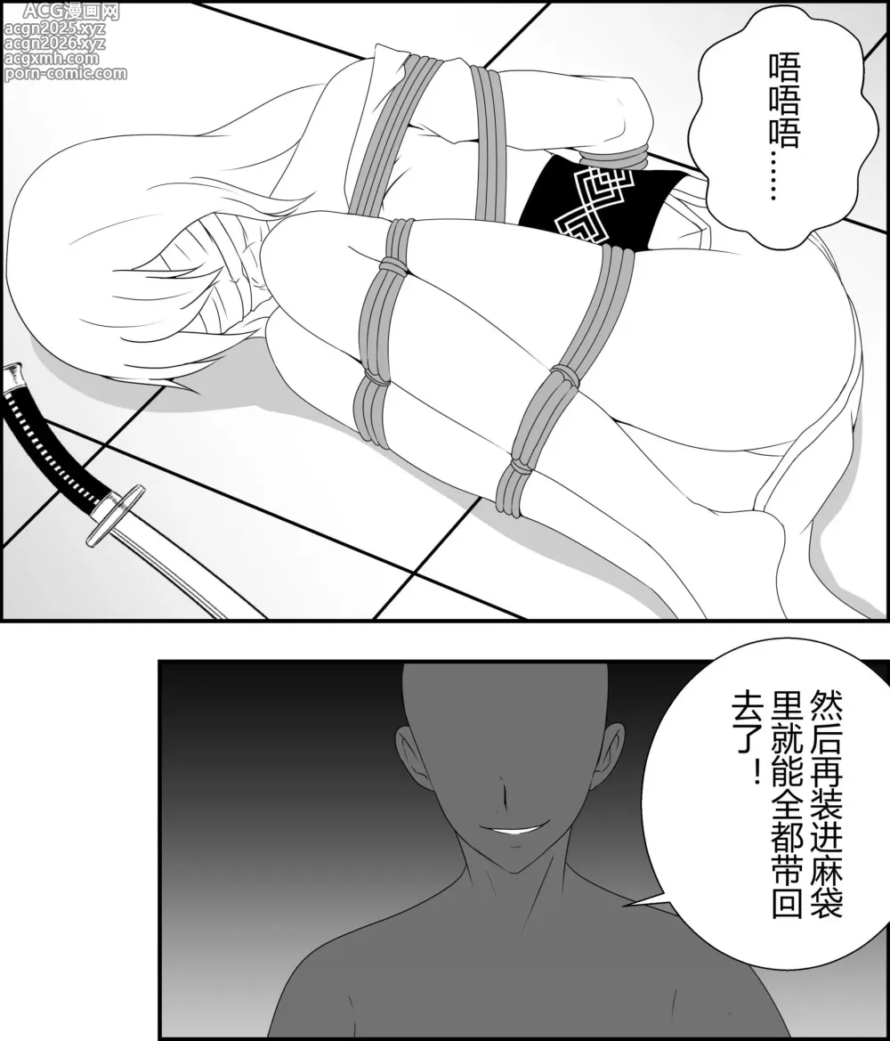 Page 10 of manga 绳缚武林侠女传1~3