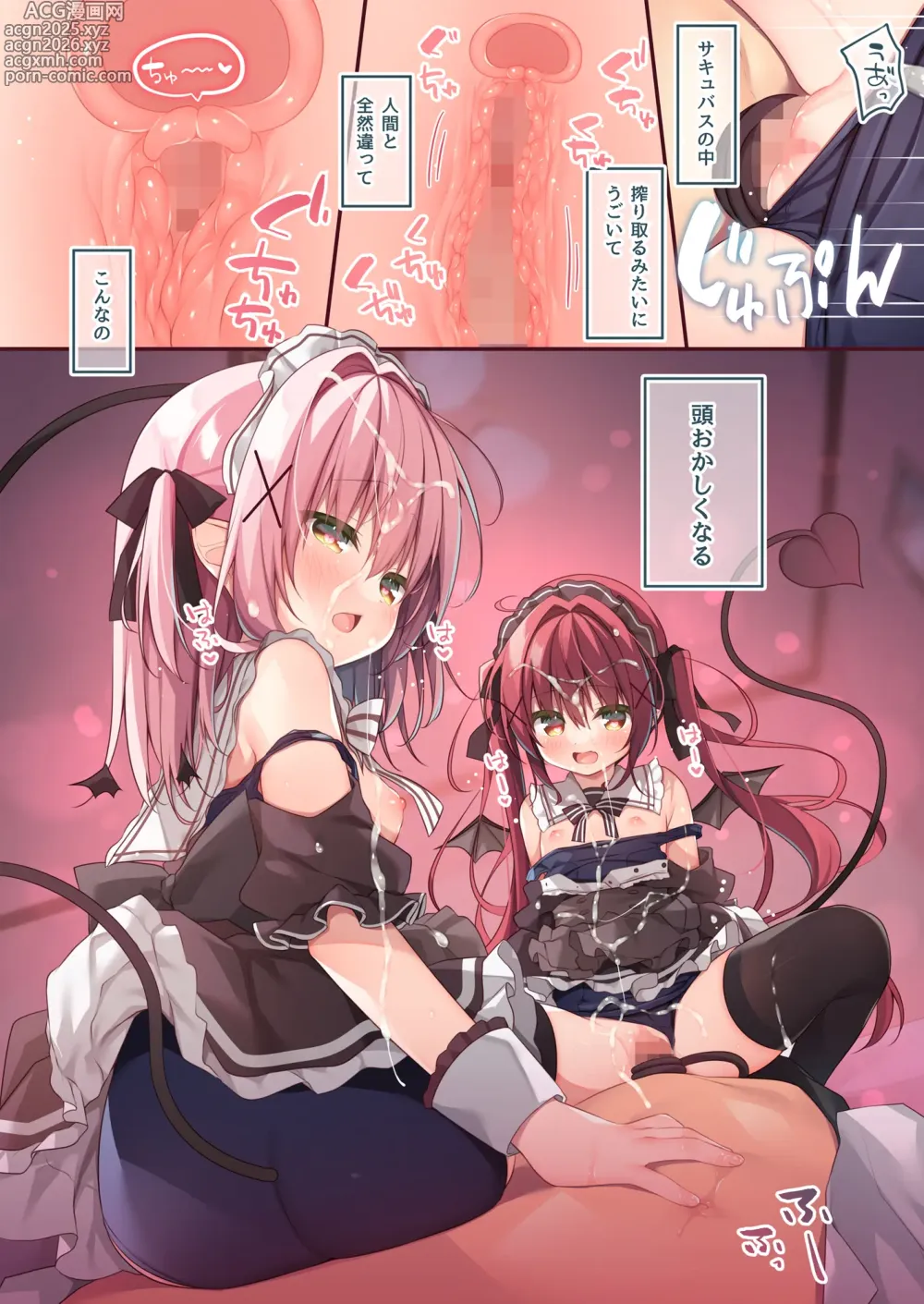 Page 9 of doujinshi Gohoushi Succubus-chan