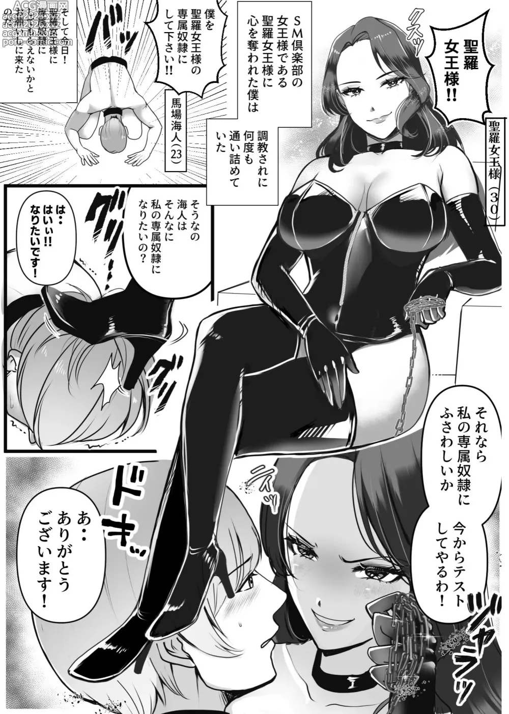 Page 2 of doujinshi Senzoku Dorei Keiyaku