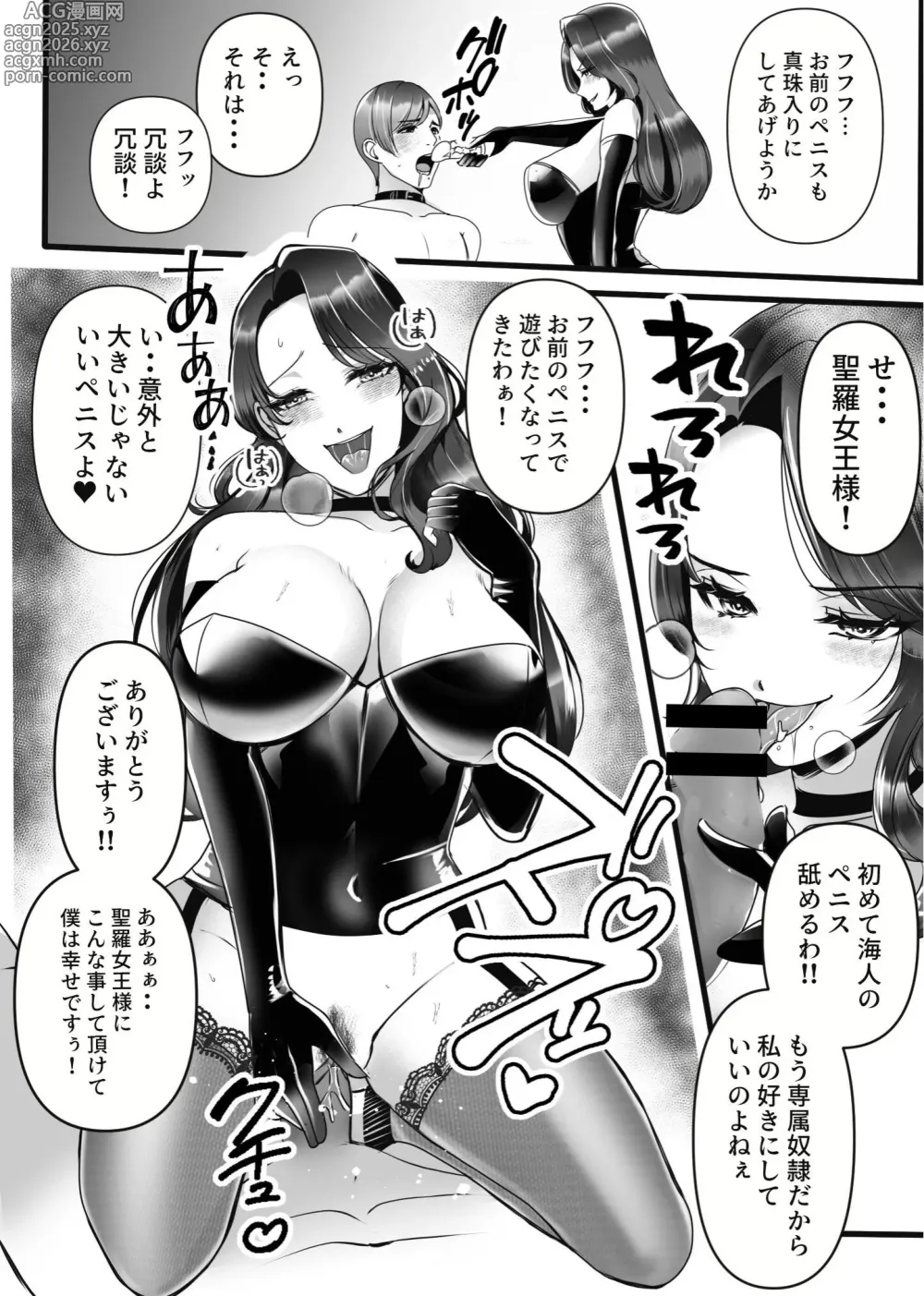 Page 17 of doujinshi Senzoku Dorei Keiyaku