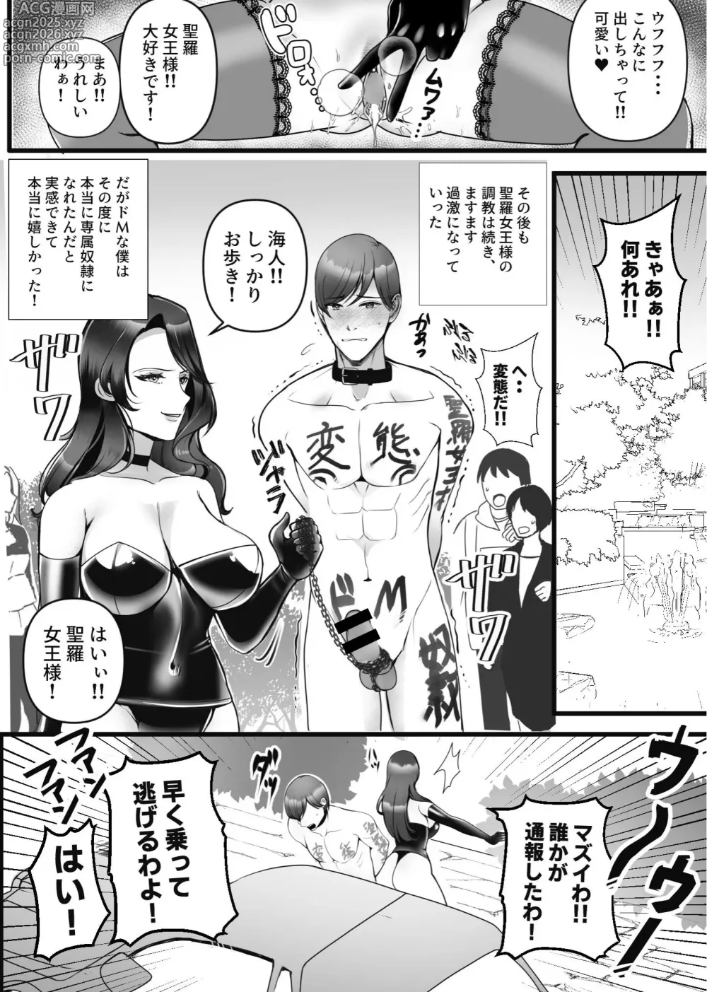 Page 19 of doujinshi Senzoku Dorei Keiyaku