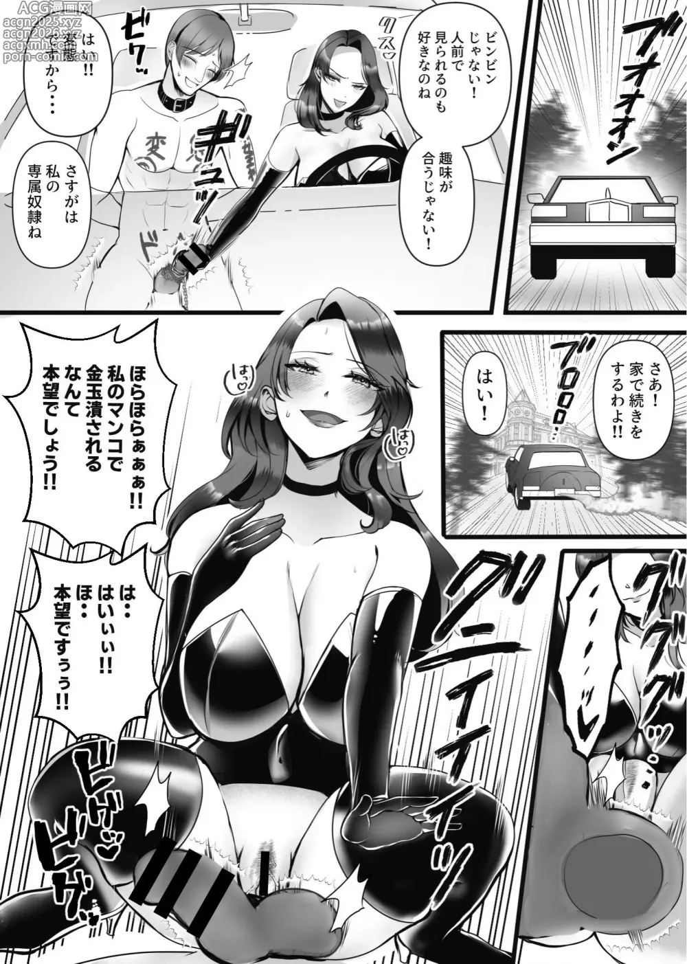 Page 20 of doujinshi Senzoku Dorei Keiyaku
