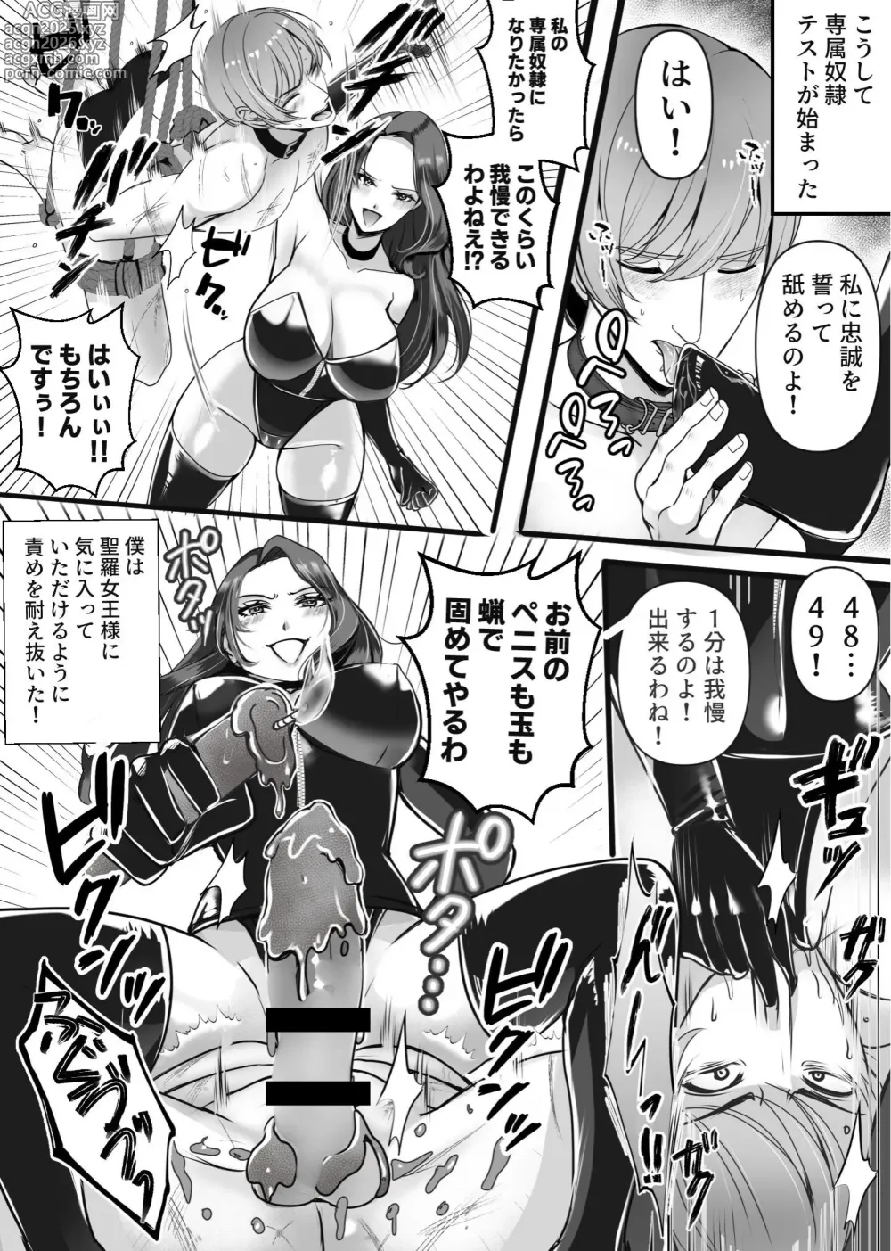 Page 3 of doujinshi Senzoku Dorei Keiyaku