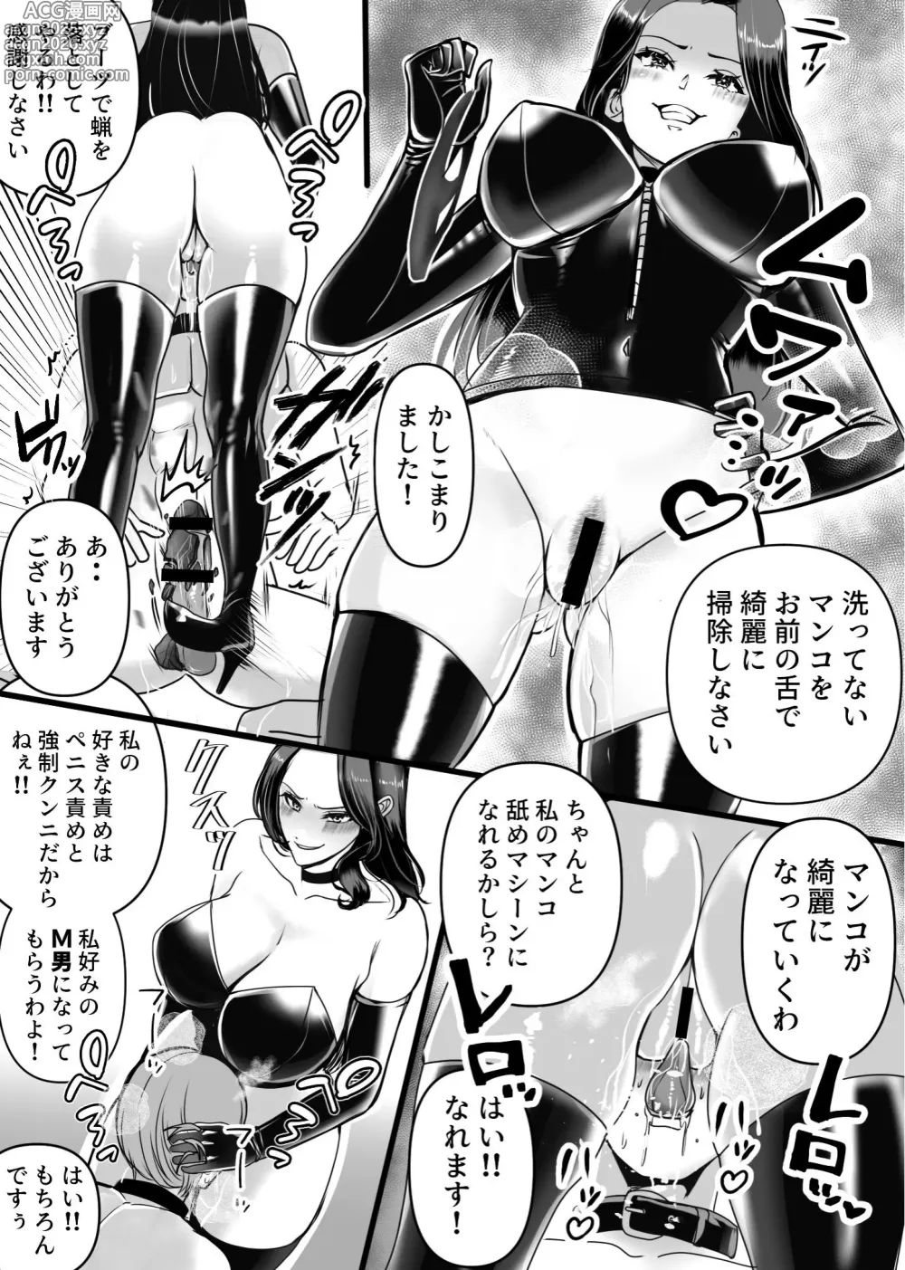 Page 4 of doujinshi Senzoku Dorei Keiyaku