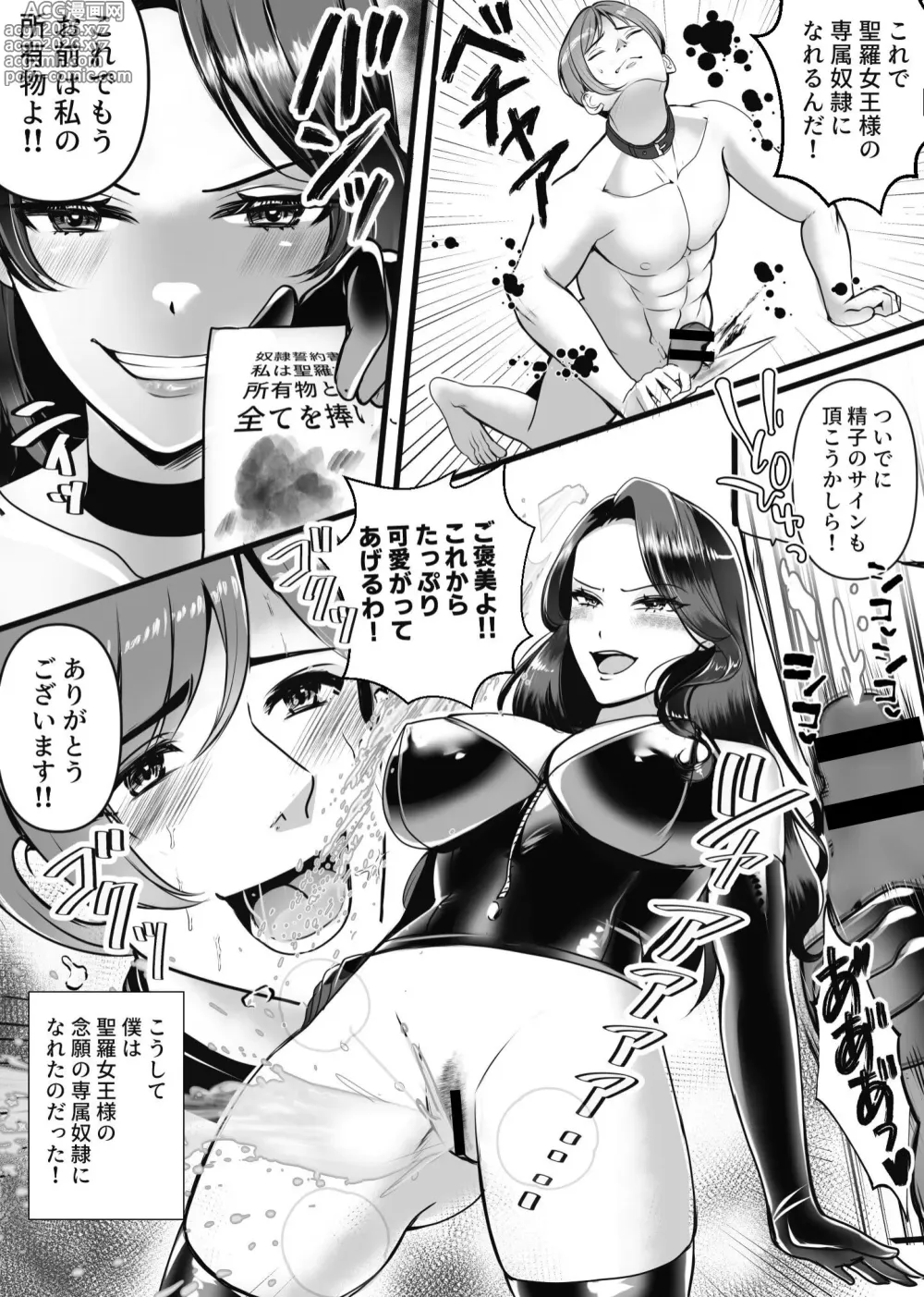 Page 6 of doujinshi Senzoku Dorei Keiyaku