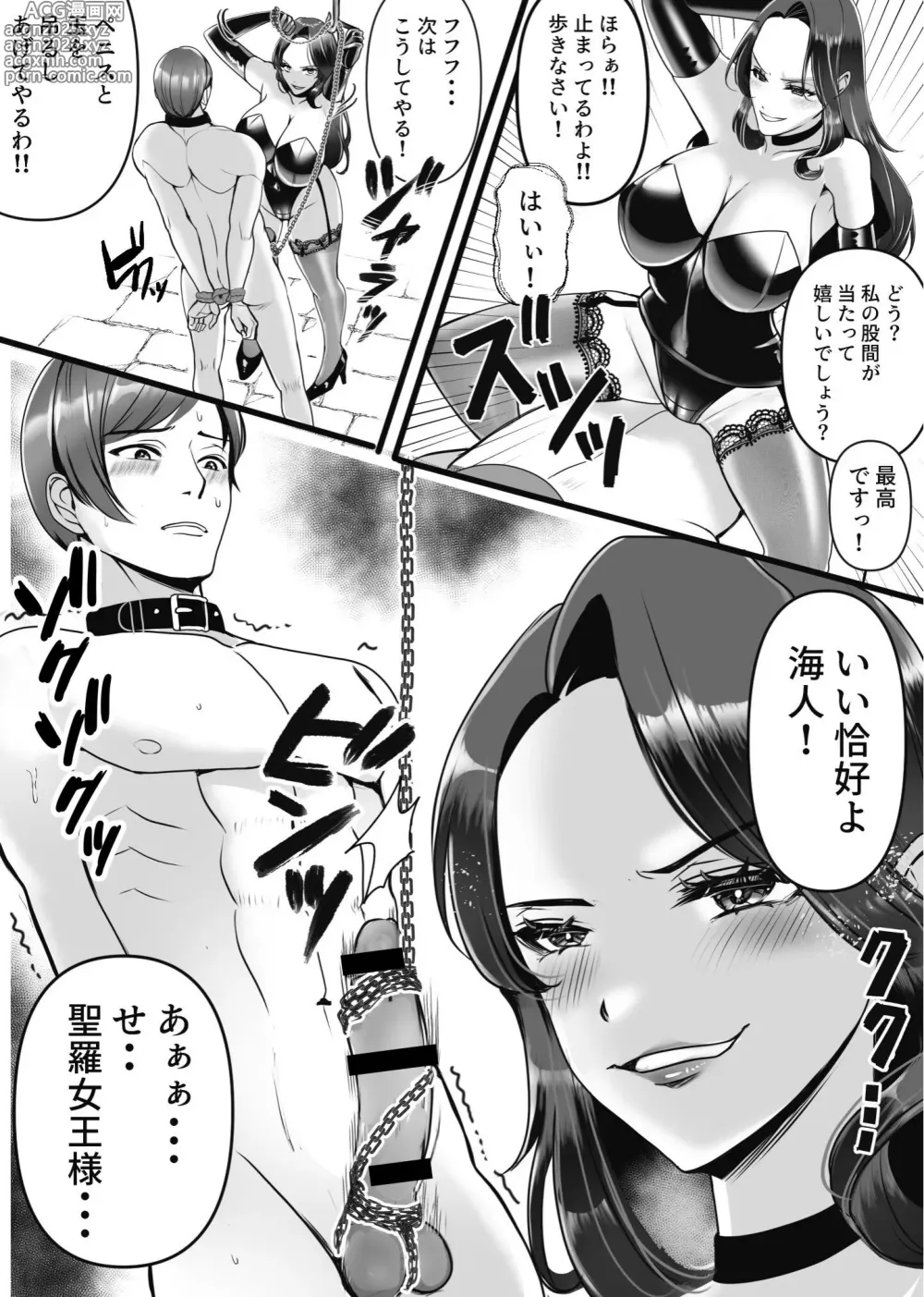 Page 9 of doujinshi Senzoku Dorei Keiyaku