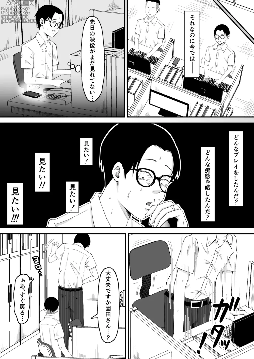 Page 11 of doujinshi haha banare 3