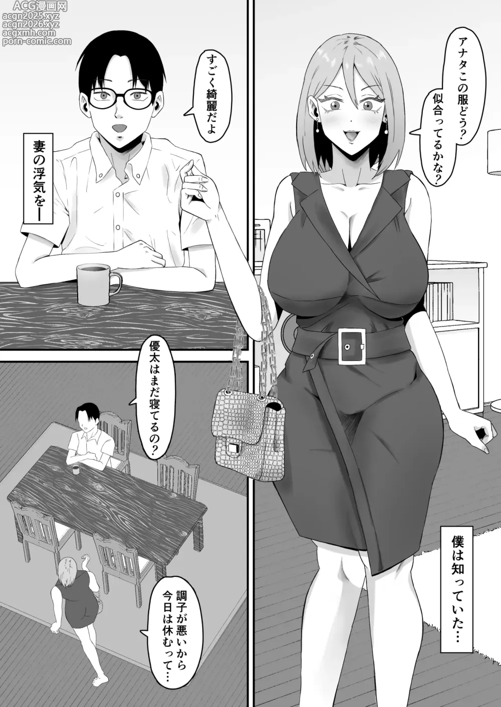 Page 5 of doujinshi haha banare 3