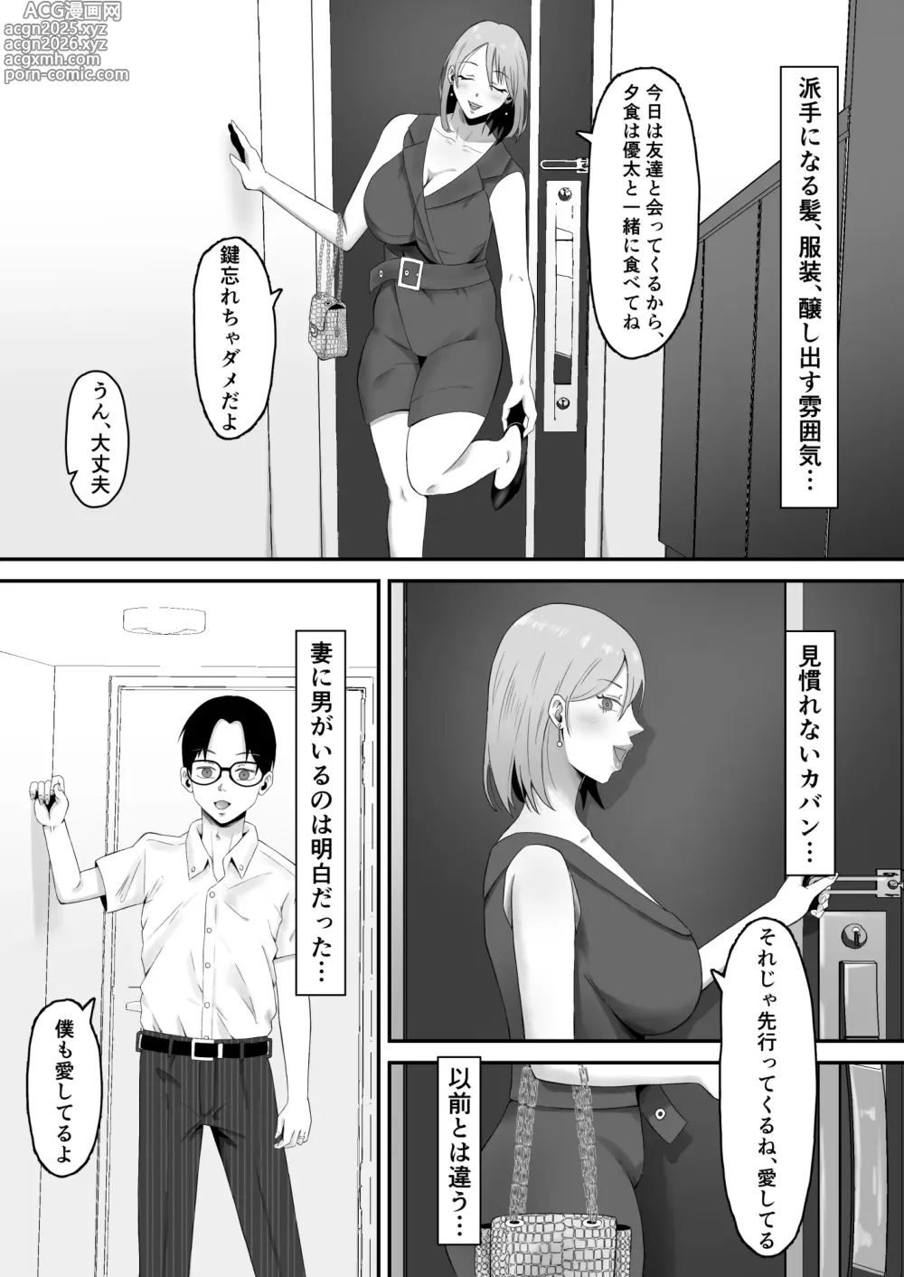 Page 6 of doujinshi haha banare 3