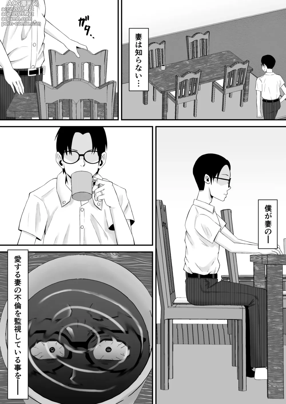 Page 7 of doujinshi haha banare 3