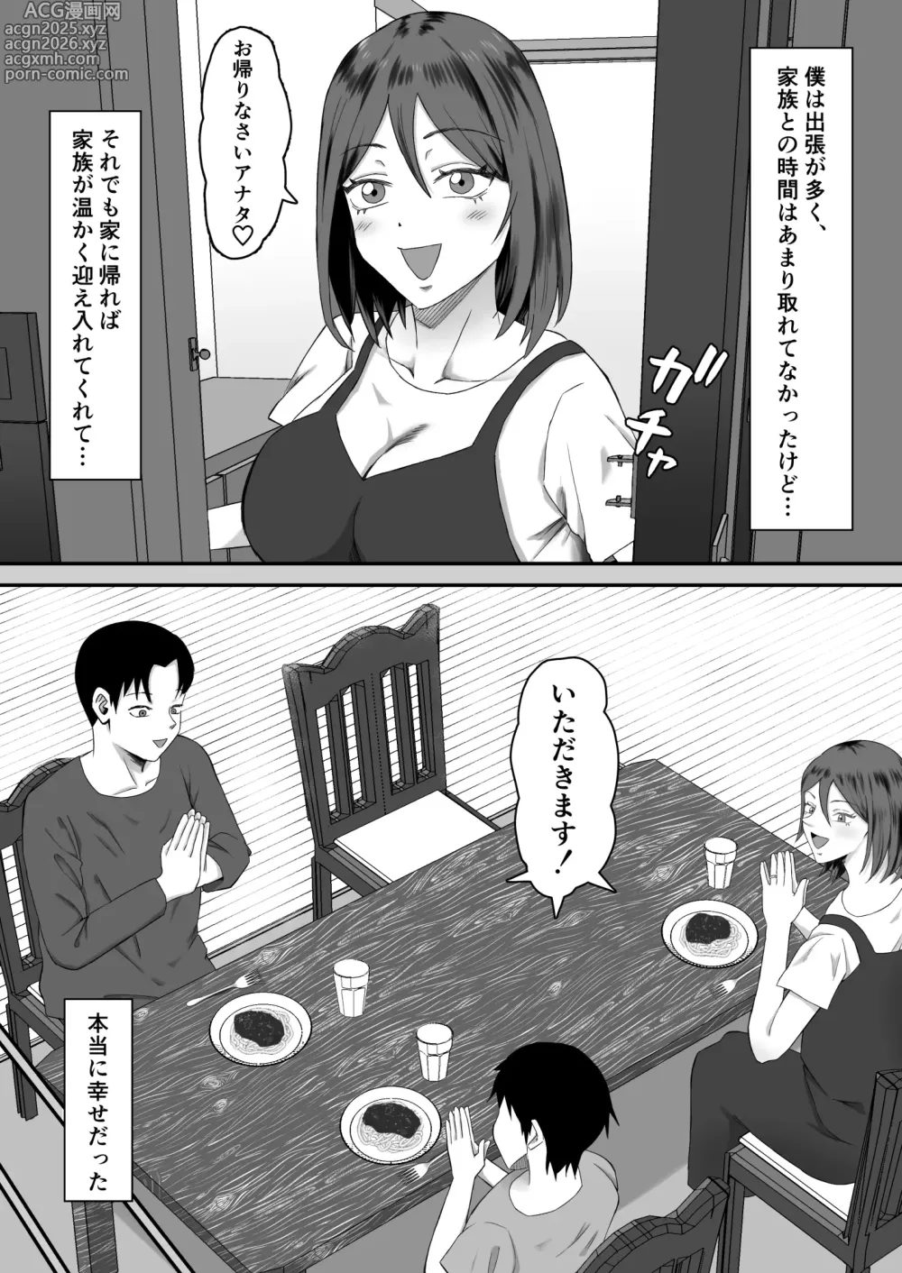 Page 10 of doujinshi haha banare 3