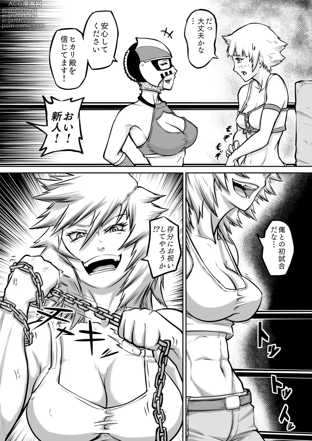 Page 22 of doujinshi puro puroresu  H +