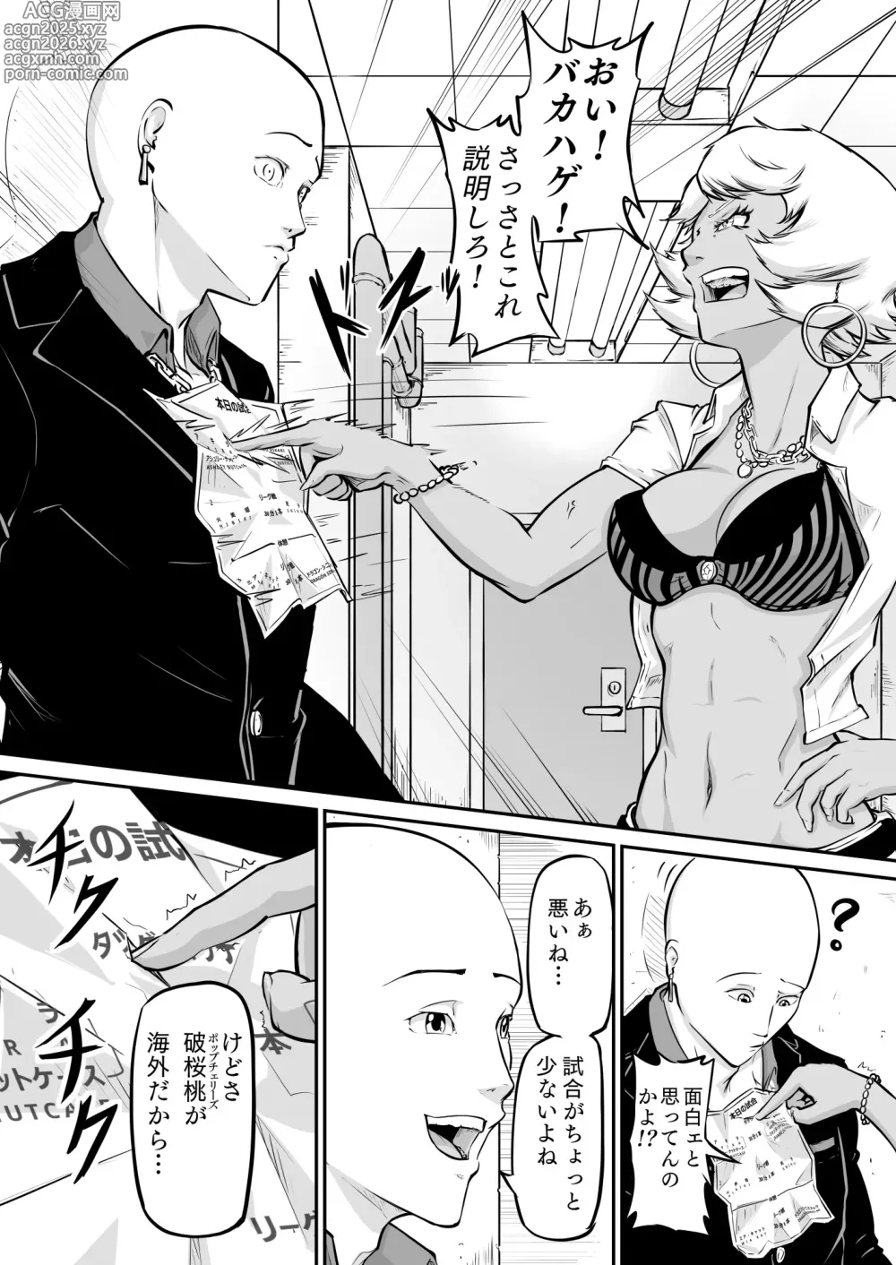 Page 4 of doujinshi puro puroresu  H +
