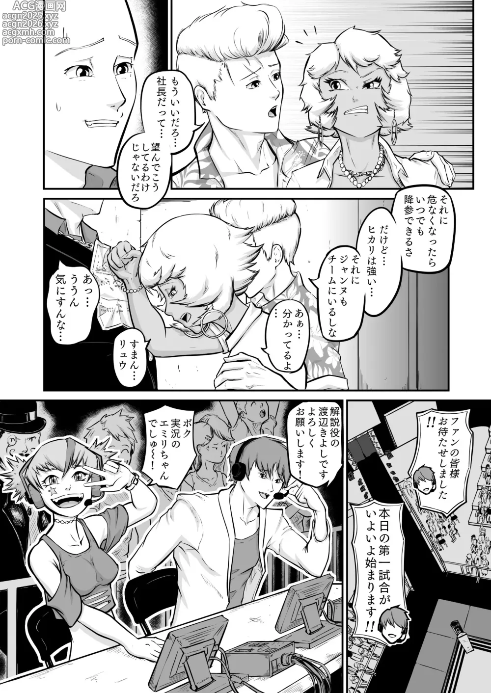 Page 6 of doujinshi puro puroresu  H +