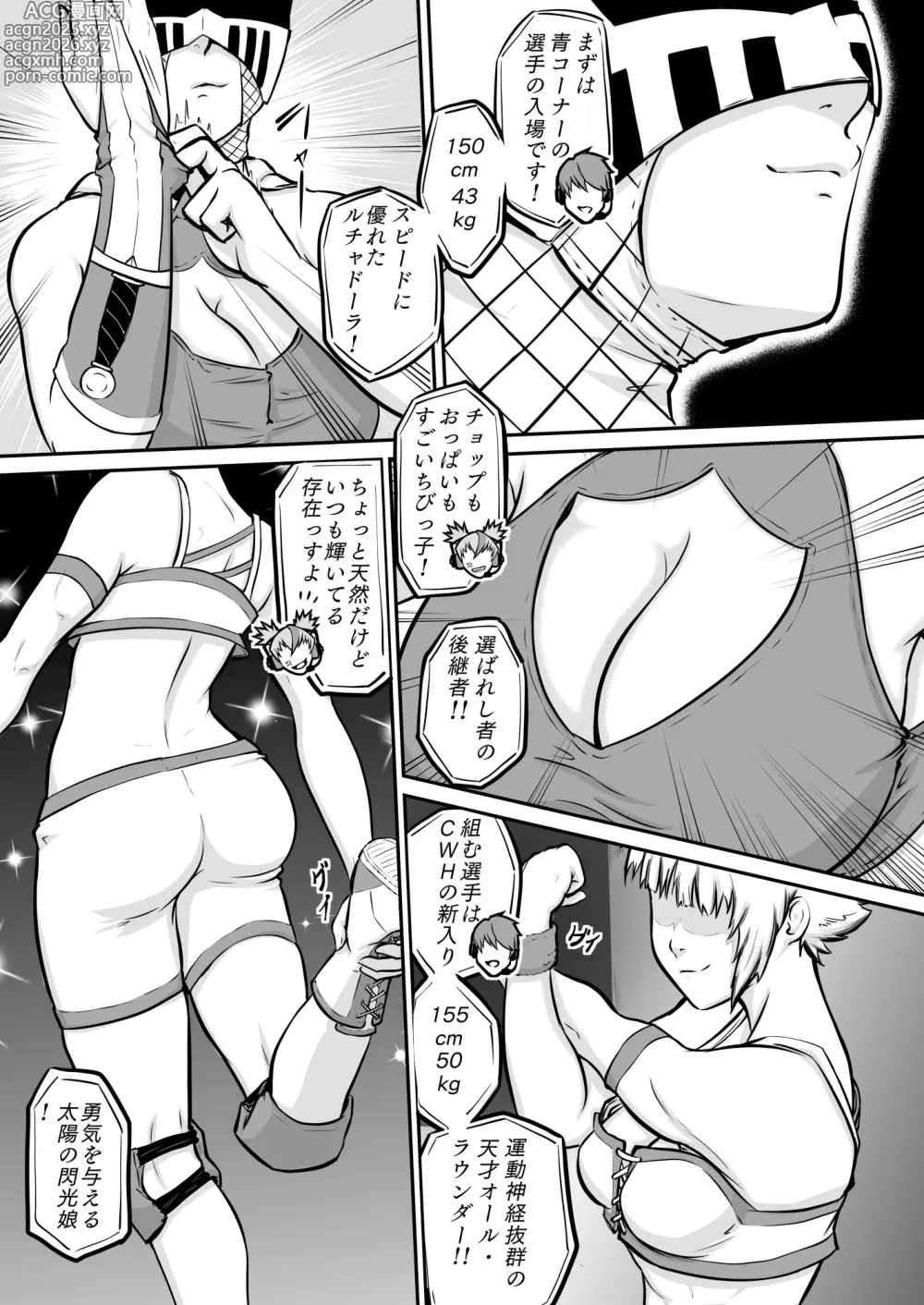 Page 7 of doujinshi puro puroresu  H +