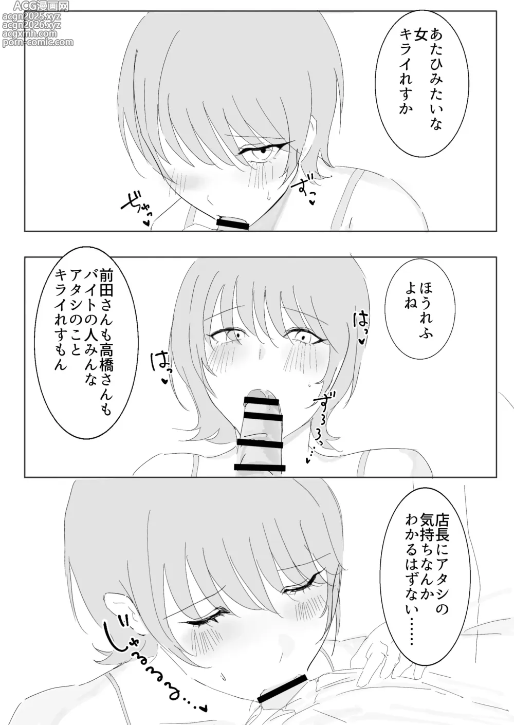 Page 11 of doujinshi Downer-kei Iede Shoujo ni Osowarete Nori de Dousei Suru Hanashi