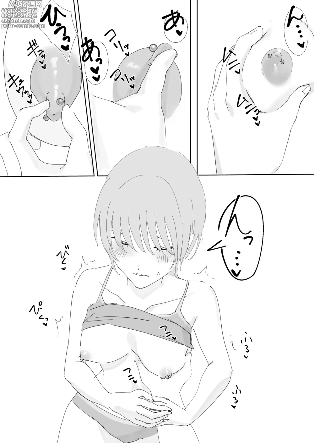 Page 16 of doujinshi Downer-kei Iede Shoujo ni Osowarete Nori de Dousei Suru Hanashi