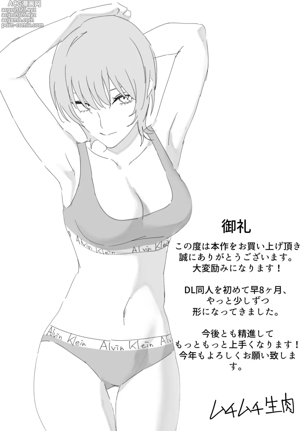 Page 34 of doujinshi Downer-kei Iede Shoujo ni Osowarete Nori de Dousei Suru Hanashi