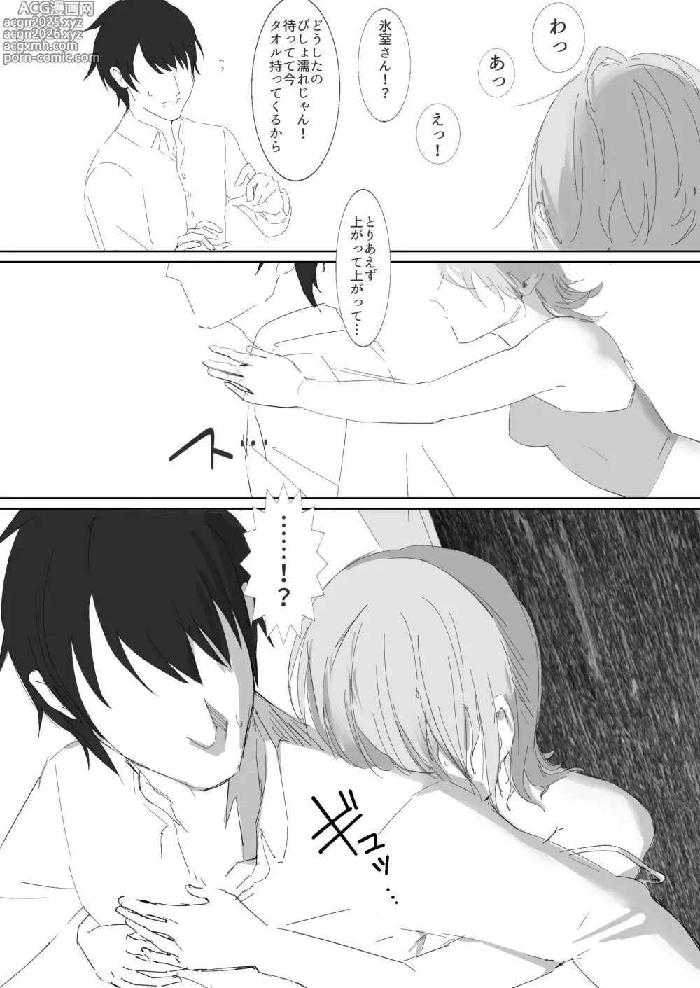 Page 6 of doujinshi Downer-kei Iede Shoujo ni Osowarete Nori de Dousei Suru Hanashi