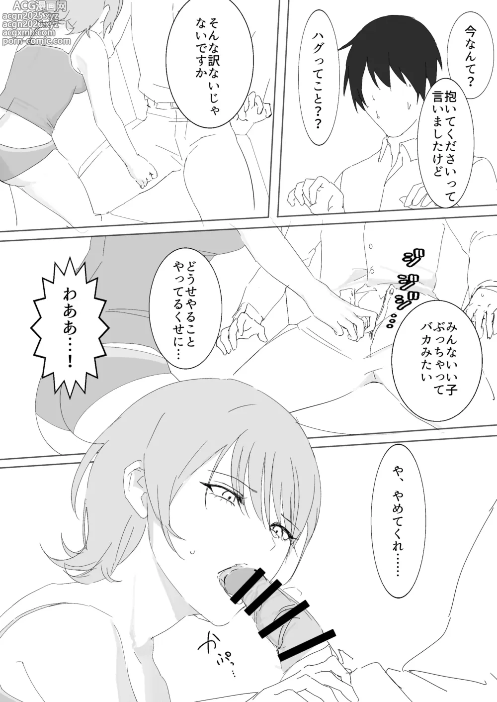 Page 10 of doujinshi Downer-kei Iede Shoujo ni Osowarete Nori de Dousei Suru Hanashi