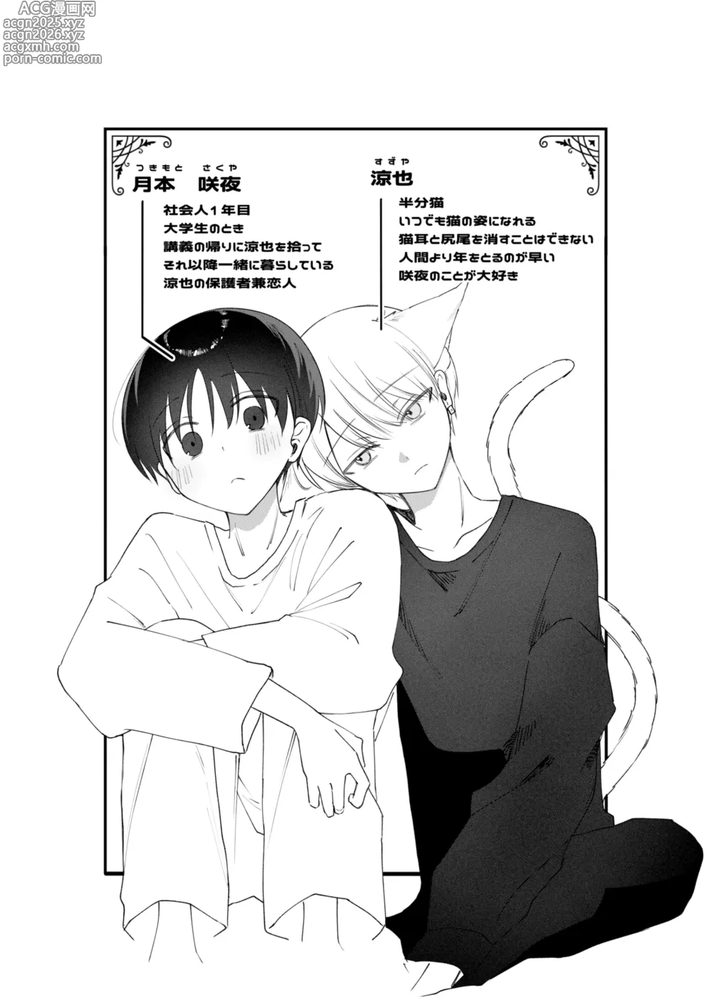 Page 2 of doujinshi chikubi piasu ga antei shitanode chikubi seme
