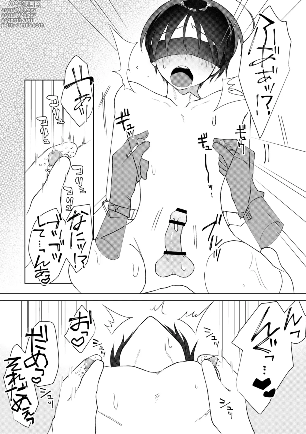Page 11 of doujinshi chikubi piasu ga antei shitanode chikubi seme