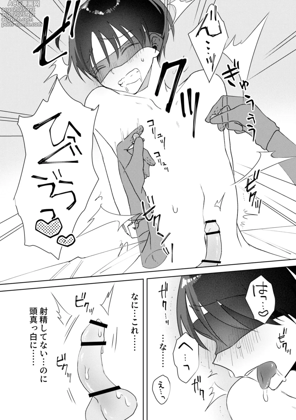 Page 13 of doujinshi chikubi piasu ga antei shitanode chikubi seme