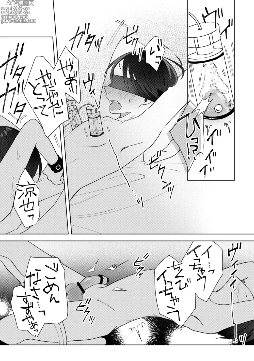 Page 25 of doujinshi chikubi piasu ga antei shitanode chikubi seme