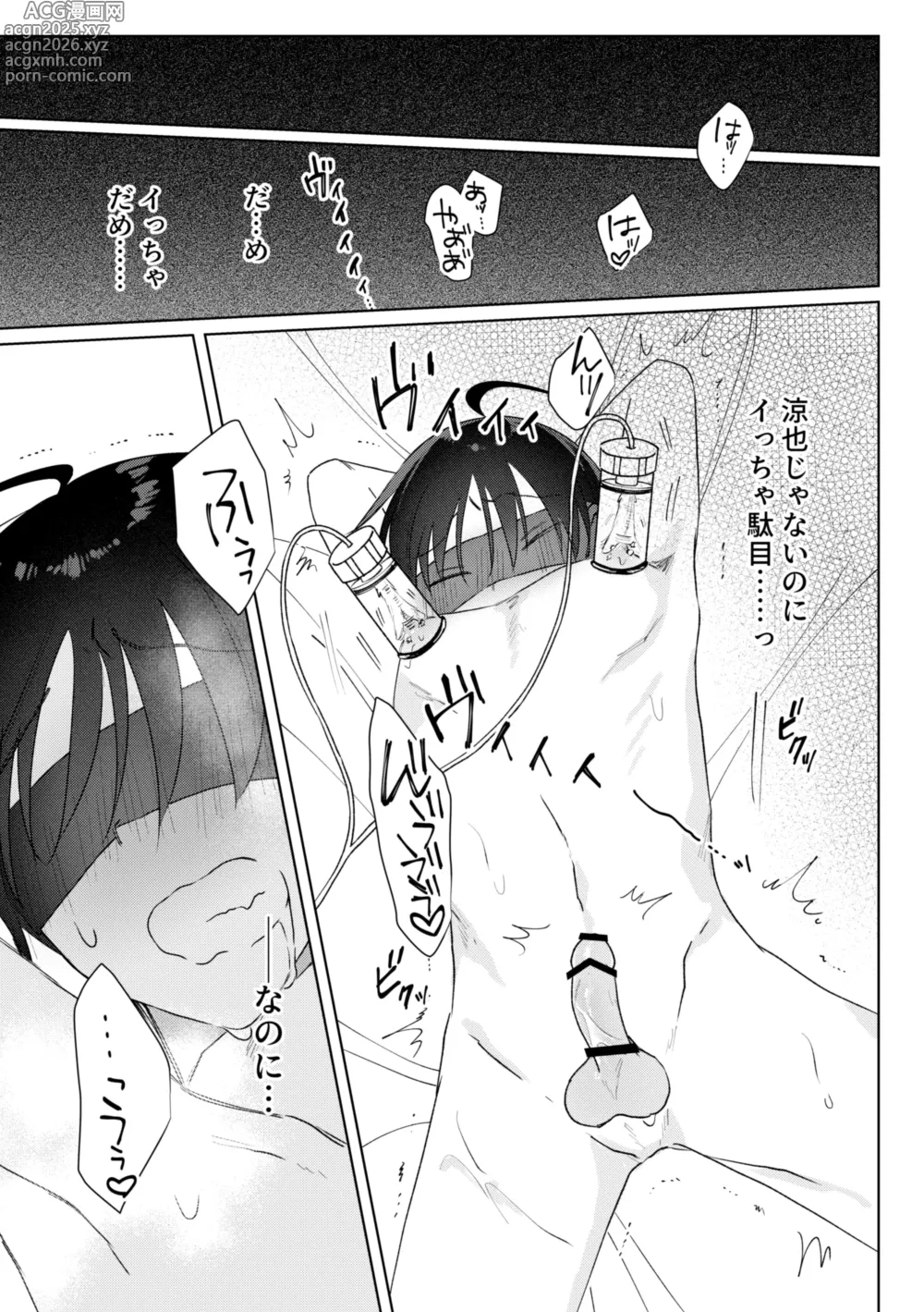 Page 27 of doujinshi chikubi piasu ga antei shitanode chikubi seme