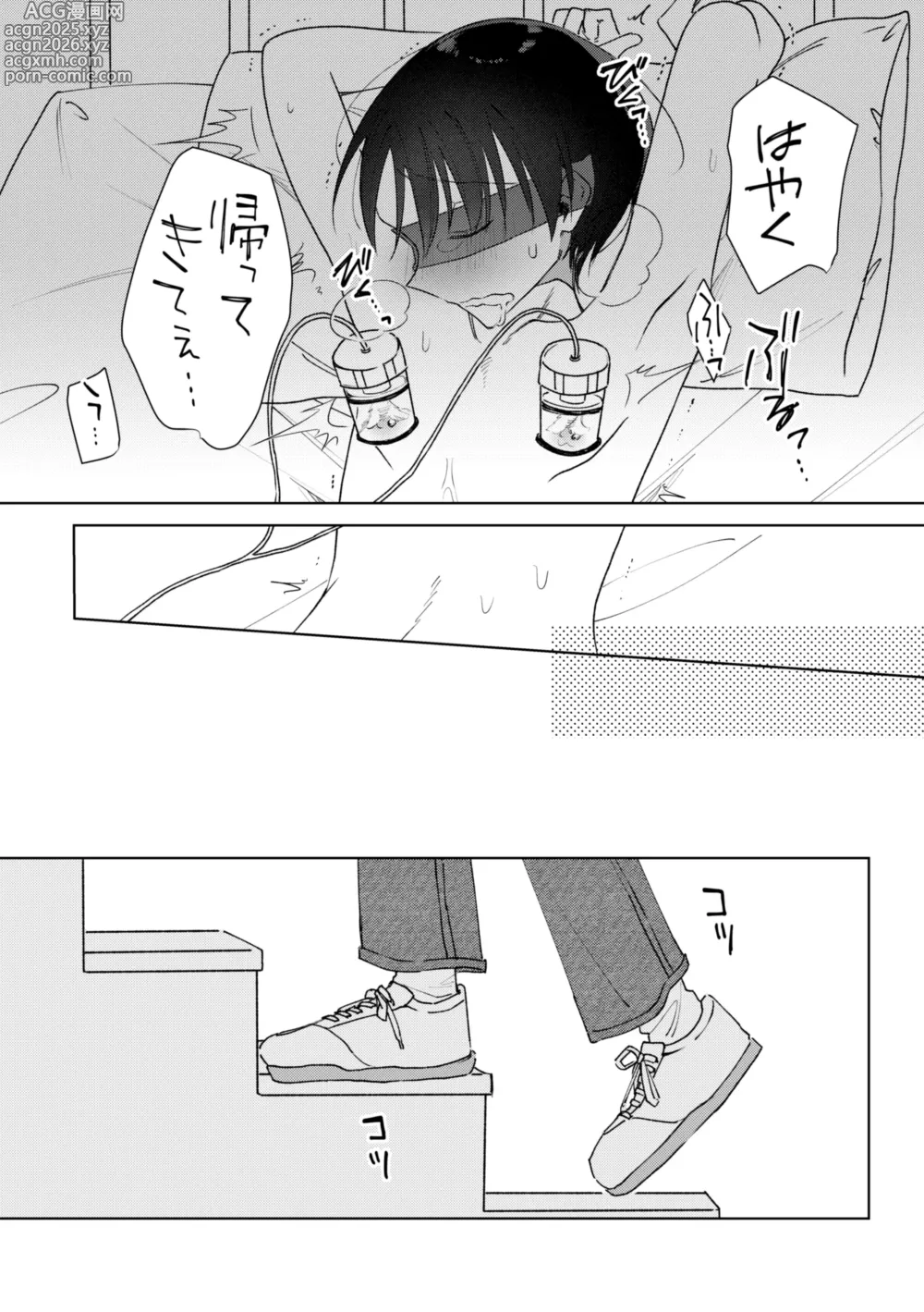 Page 29 of doujinshi chikubi piasu ga antei shitanode chikubi seme