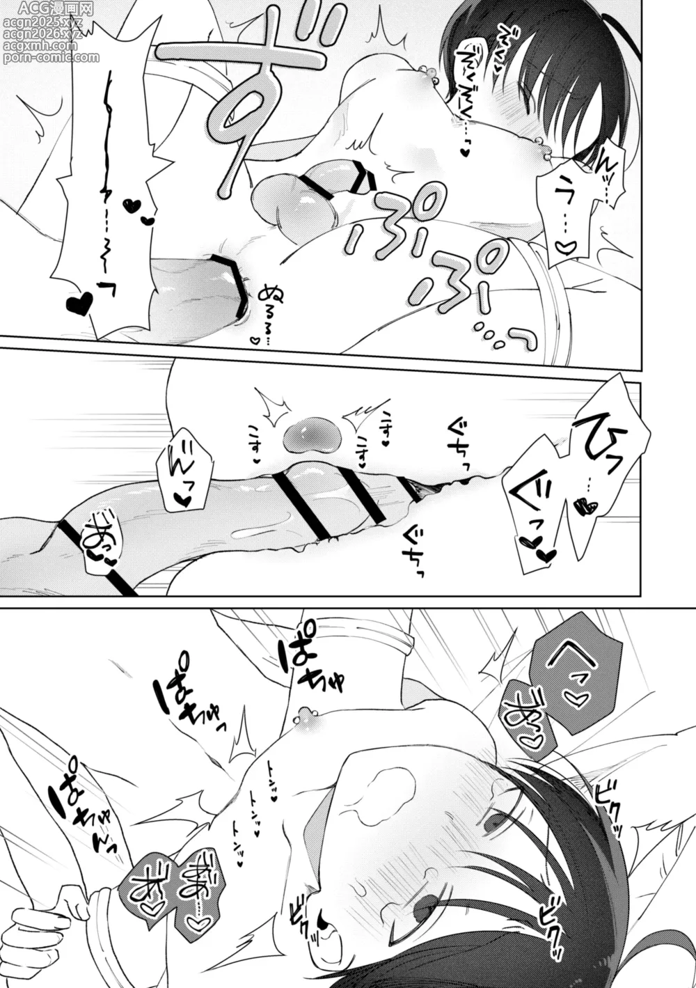 Page 35 of doujinshi chikubi piasu ga antei shitanode chikubi seme