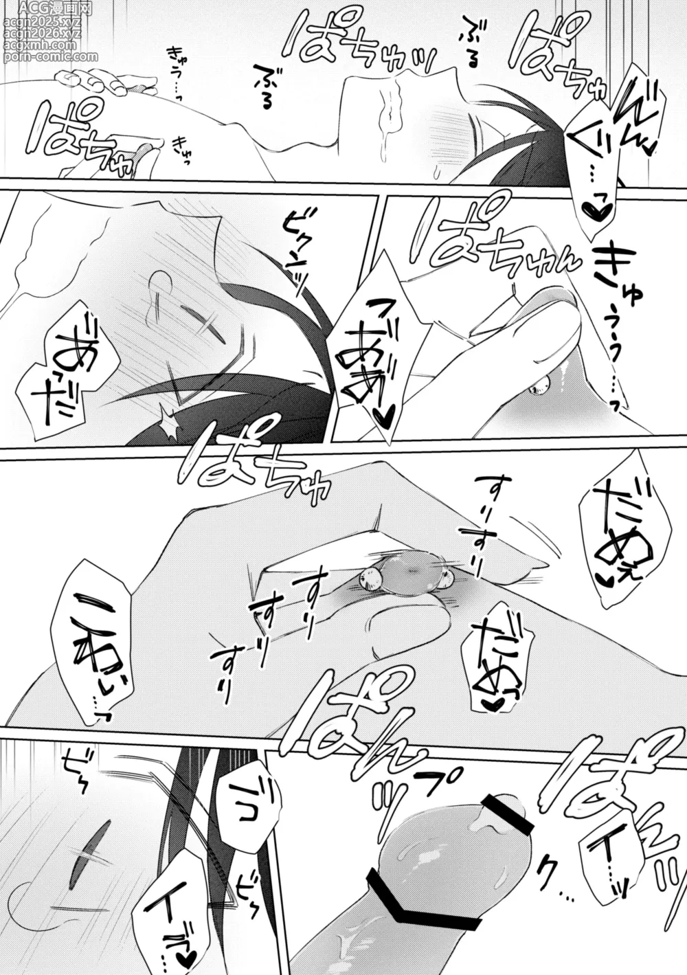 Page 42 of doujinshi chikubi piasu ga antei shitanode chikubi seme