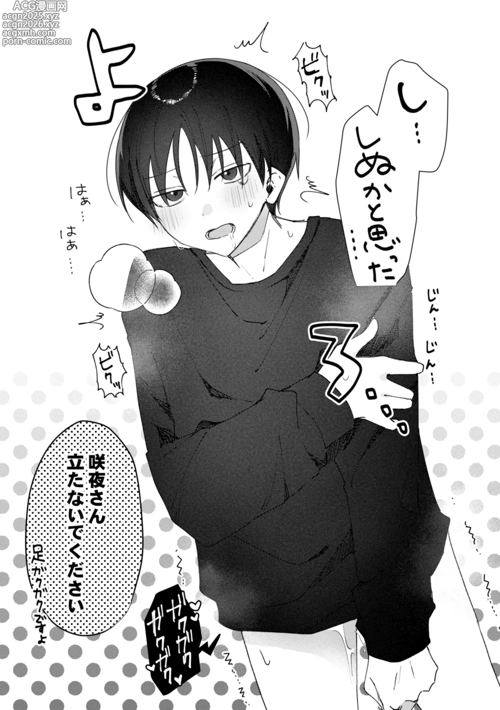 Page 52 of doujinshi chikubi piasu ga antei shitanode chikubi seme