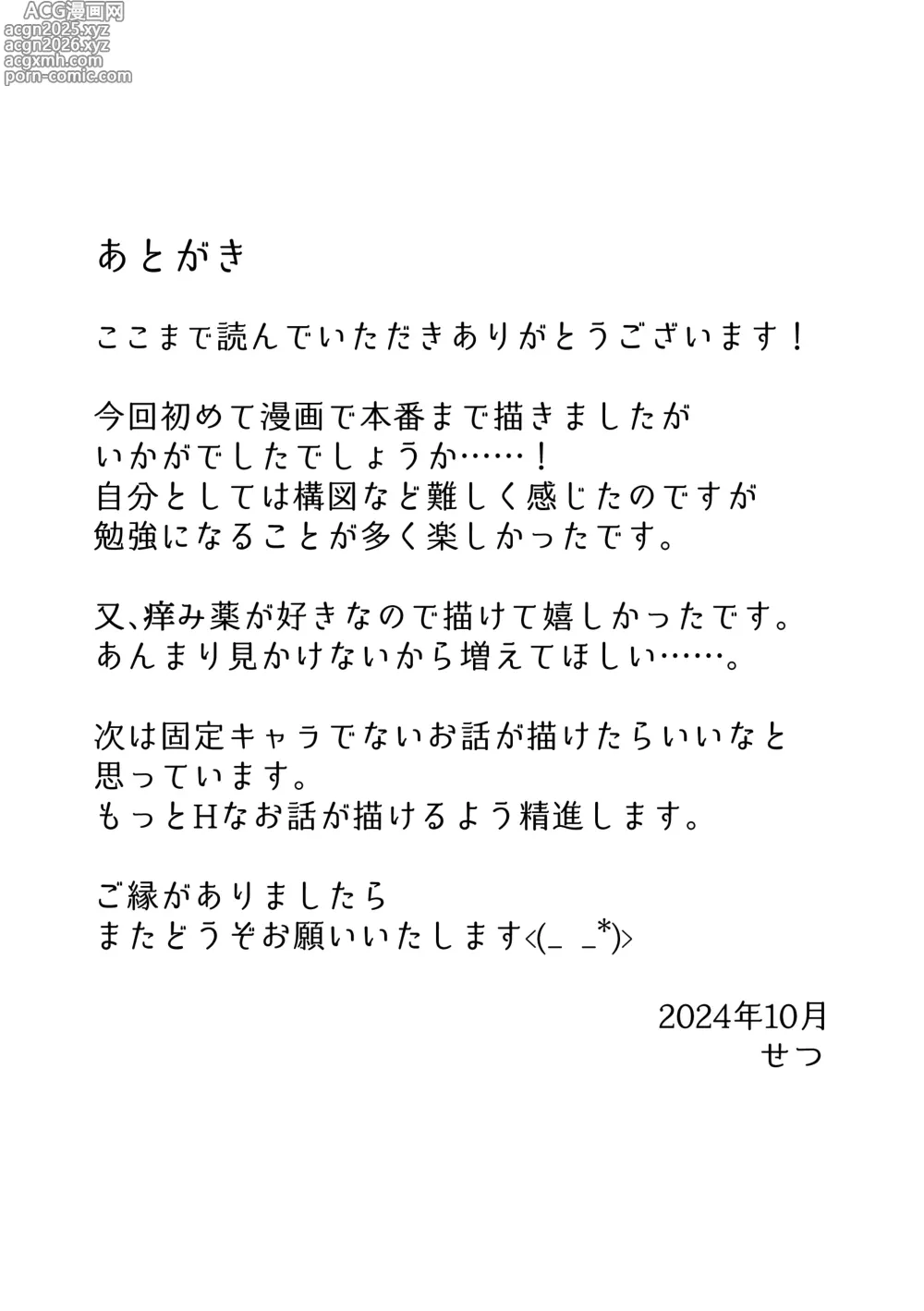 Page 55 of doujinshi chikubi piasu ga antei shitanode chikubi seme
