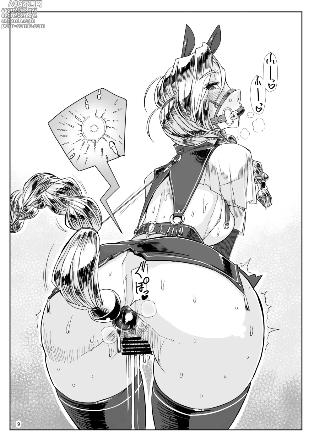 Page 9 of doujinshi A.S.G Group Uma Yome Illustration Gekijou