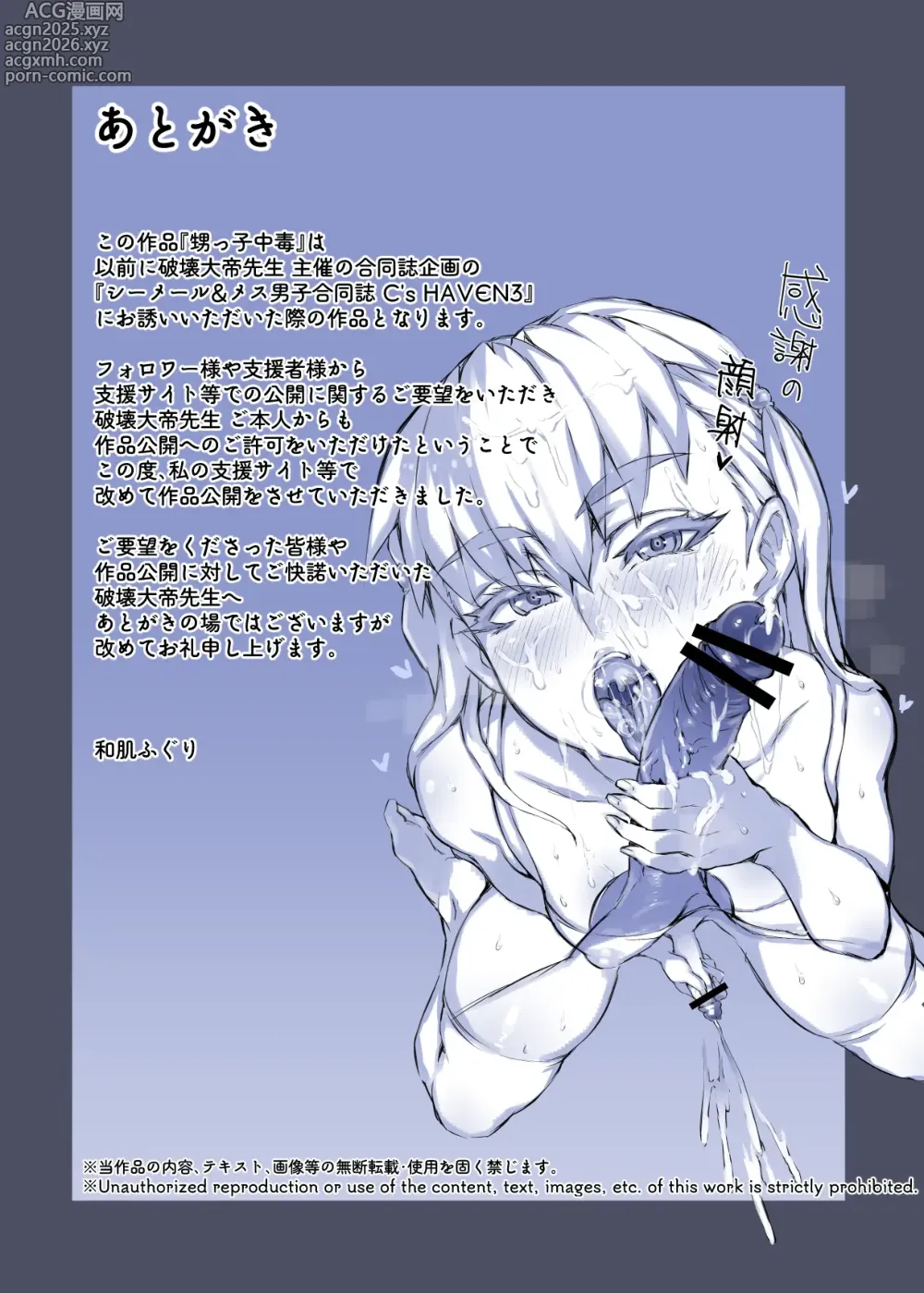 Page 10 of doujinshi Oikko Chuudoku